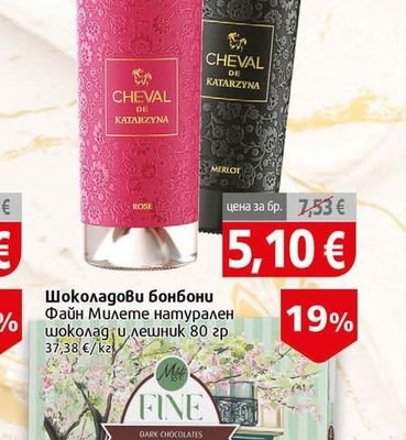 Cheval de Katarzyna Вино Шевал Де Катаржина