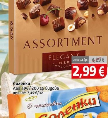Roshen Шоколадови бонбони Рошен асорти / комплимент