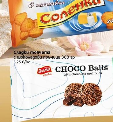 Аеа Соленки