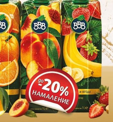 BBB Плодови напитки