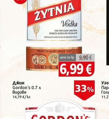 ŻYTNIA Водка Екстра Житная