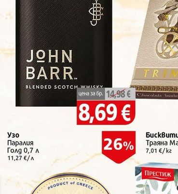 JOHN BARR Уиски John Barr Black