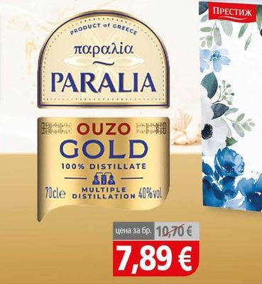 PARALIA OUZO GOLD Узо Паралия Голд
