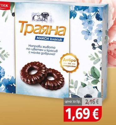Траяна Бисквити Траяна Макси