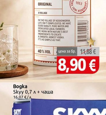 Bogka Koskenkorva