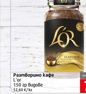 L'or Разтворимо кафе L'or