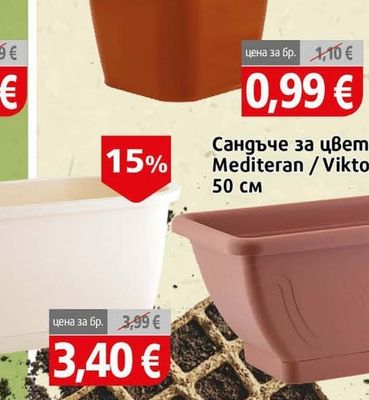 Orijent Сандъче за цветя Orijent
