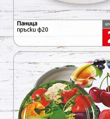 Паница пръски