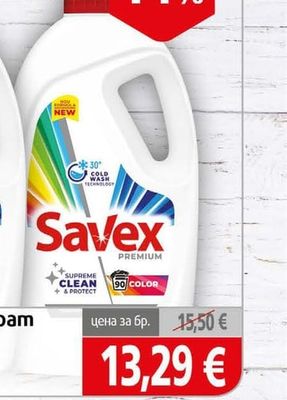 Savex Течен перилен препарат