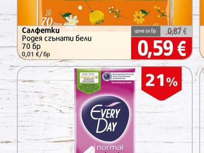 Родея Салфетки сгънати бели