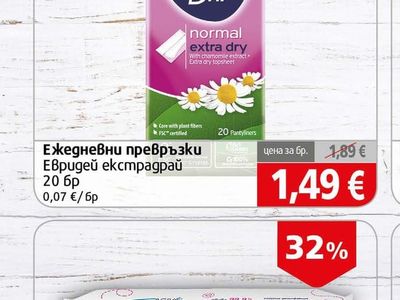 Every Day Ежедневни превръзки екстрадрай