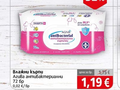 Agiva Влажни кърпи антибактериални