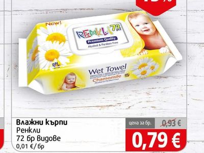 Renkl Влажни кърпи Видове