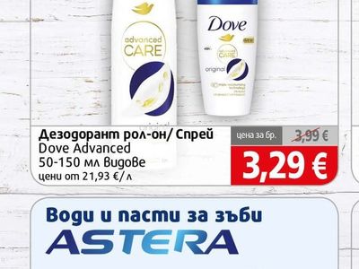 Dove Advanced Дезодорант рол-он/ Спрей