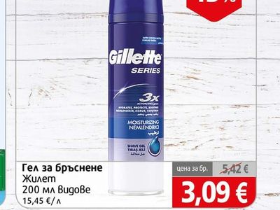 Gillette Гел за бръснене