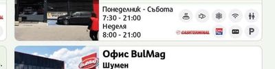 Офис BulMag