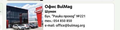 BulMag 13 Пазар
