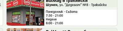 BulMag 7 City Center