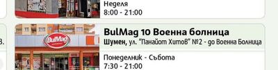 BulMag 8 Тракийски