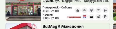BulMag 4 Добруджански