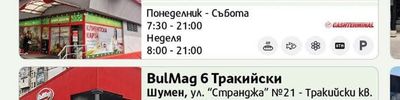 BulMag 6 Тракийски