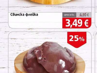 Свинска флейка