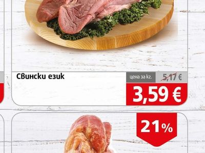 Свински език