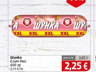Елит Мес Шунка