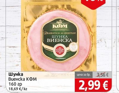 КФМ Шунка Виенска