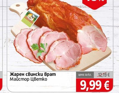 Майстор Цветко Жарен свински врат
