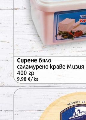 Мизия Милк Сирене бяло саламурено краве