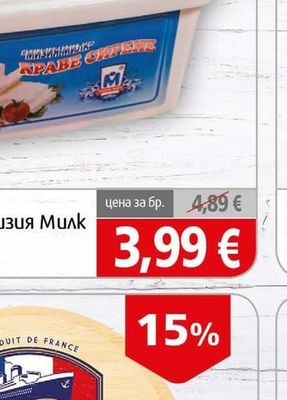 Президент Сирене краве