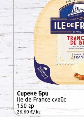 Ile de France Сирене Бри Ile de France слайс
