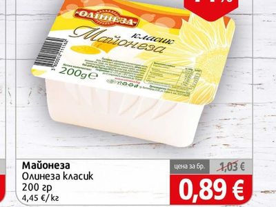 Олинеза Майонеза класик