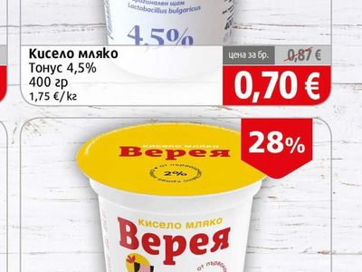 ТОНУС Кисело мляко Тонус