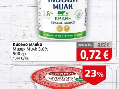 Мизия Милк Кисело мляко Мизия Милк