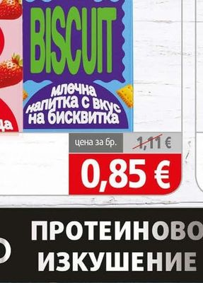 Олимпус Йогурт 0%