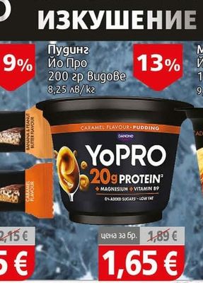 YOPRO Пудинг Йо Про