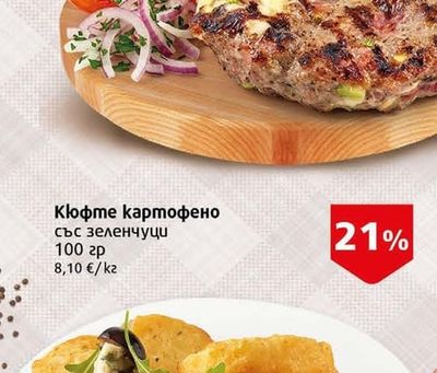 Печена свинска плескавица с бекон и кашкавал