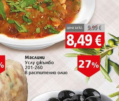 Деликат Кавърма с пилешко месо