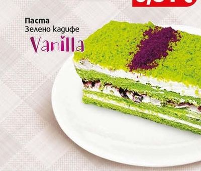 Vanilla Паста Зелено кадифе