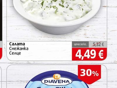 Селце Салата Снежанка