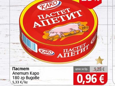 КАРО Пастет
