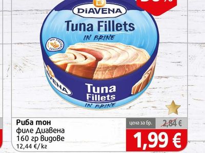 DIAVENA Риба тон филе