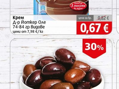 Dr.Oetker Крем Д-р Йоткер Оле
