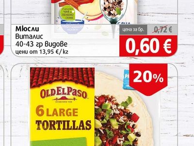 Dr.Oetker Мюсли Виталис