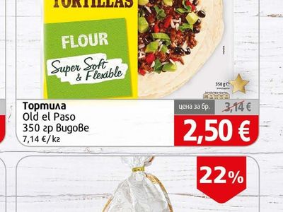 Old el Paso Тортила