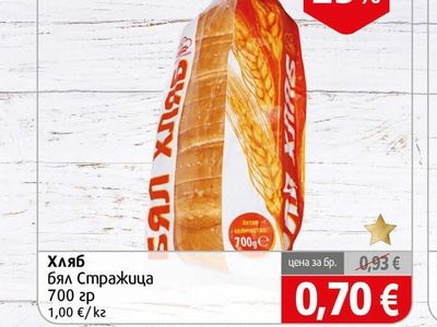 Хляб бял Стражица