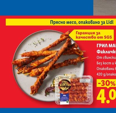 Пилешко бутче