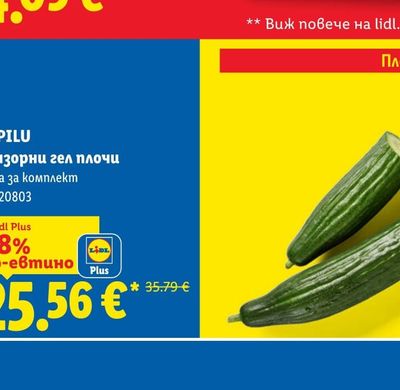 Пиринско Бира